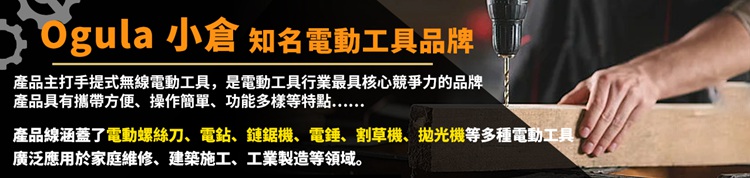 Ogula 小倉 拋光機 打蠟機 鍍膜機 無刷DA拋光機（十