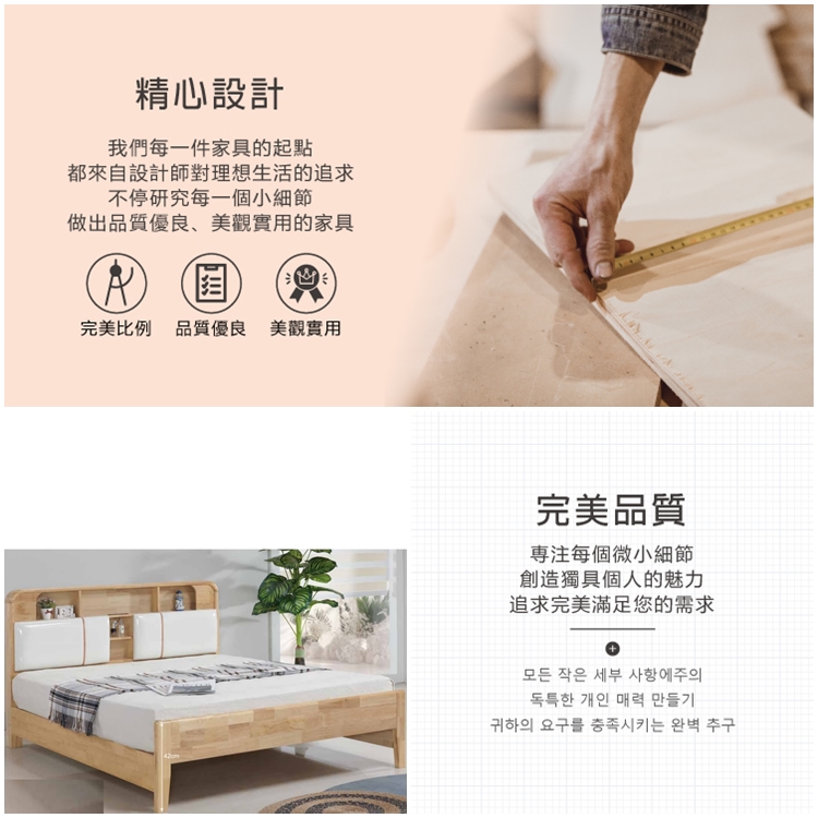 AS 雅司設計 AS雅司-芬克斯實木5尺床-150*200*