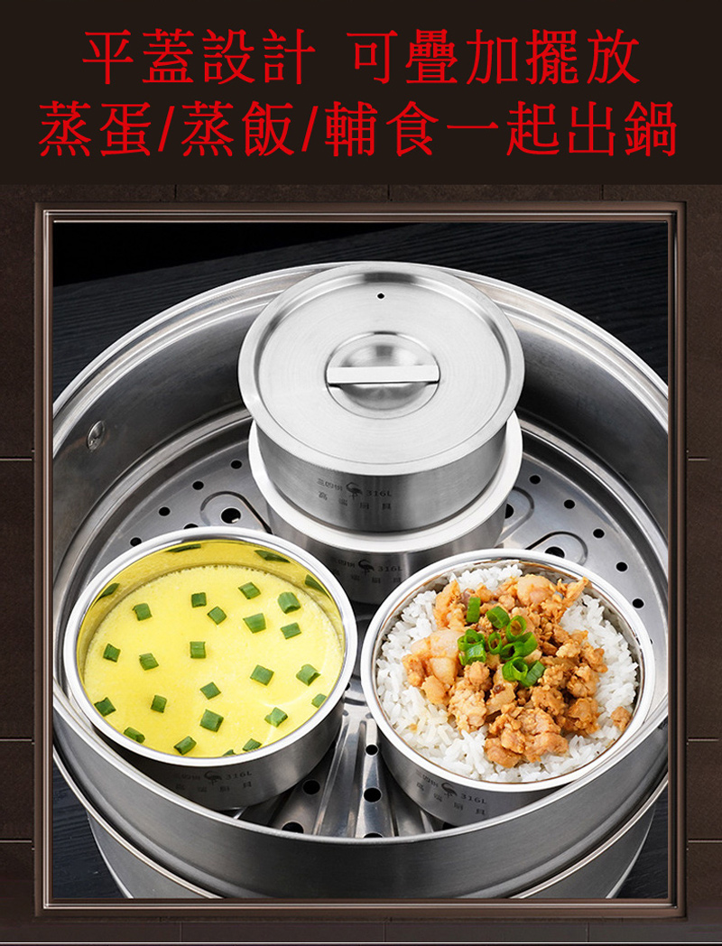 平蓋設計 可疊加擺放 蒸蛋蒸飯輔食一起出鍋 