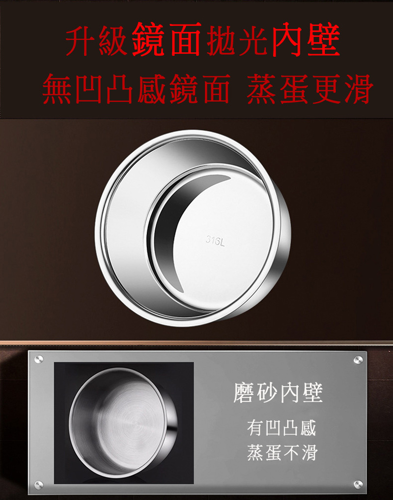 升級鏡面拋光內壁 無凹凸感鏡面 蒸蛋更滑 磨砂內壁 有凹凸感 蒸蛋不滑 