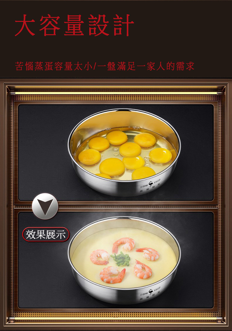 大容量設計 苦惱蒸蛋容量太小一盤滿足一家人的需求 效果展示 