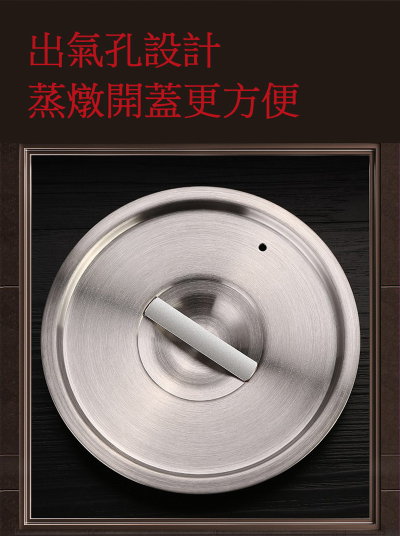 出氣孔設計 蒸燉開蓋更方便 