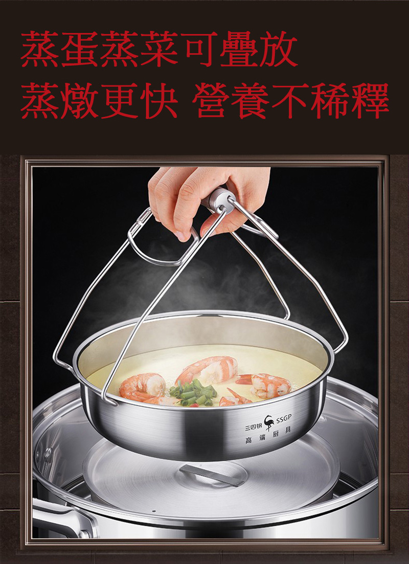 蒸蛋蒸菜可疊放 蒸燉更快 營養不稀釋 三四锅 廚具 