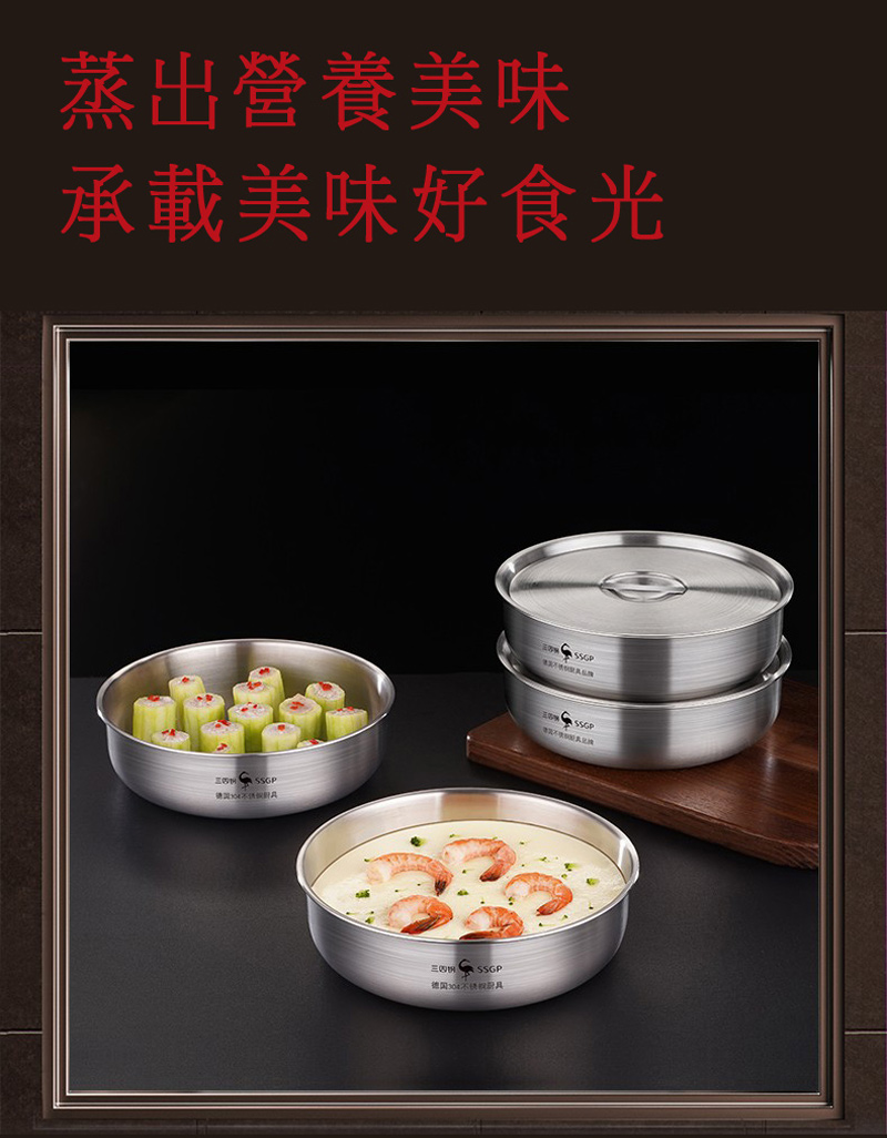 蒸出營養美味 承載美味好食光 