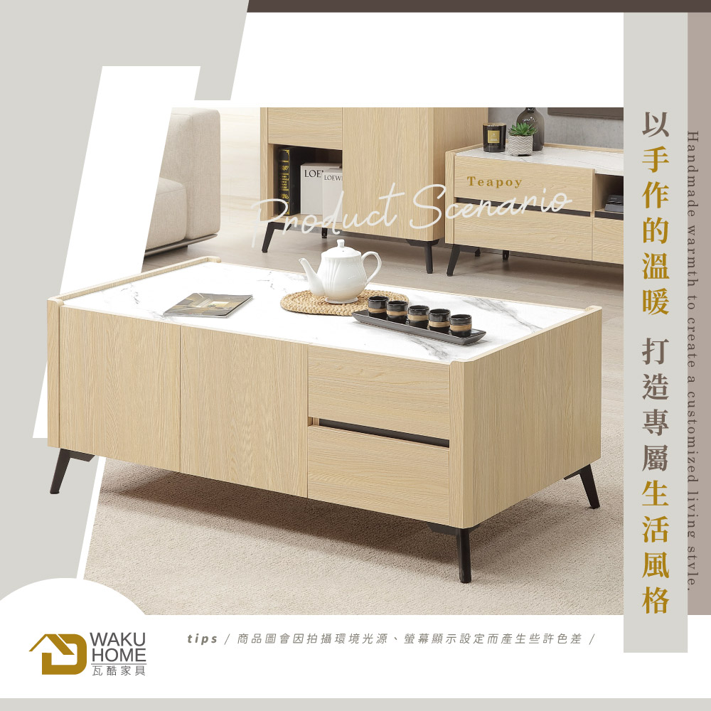 WAKUHOME 瓦酷家具 LAMP暖調工業風原橡木4尺仿石