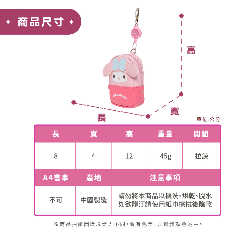 商品拍攝因環境燈光不同,會有色差,以實體顏色為主。