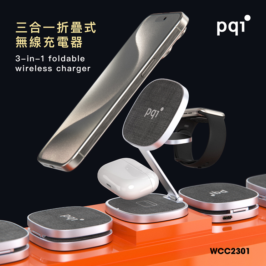 三合一折疊式 無線充電器 
