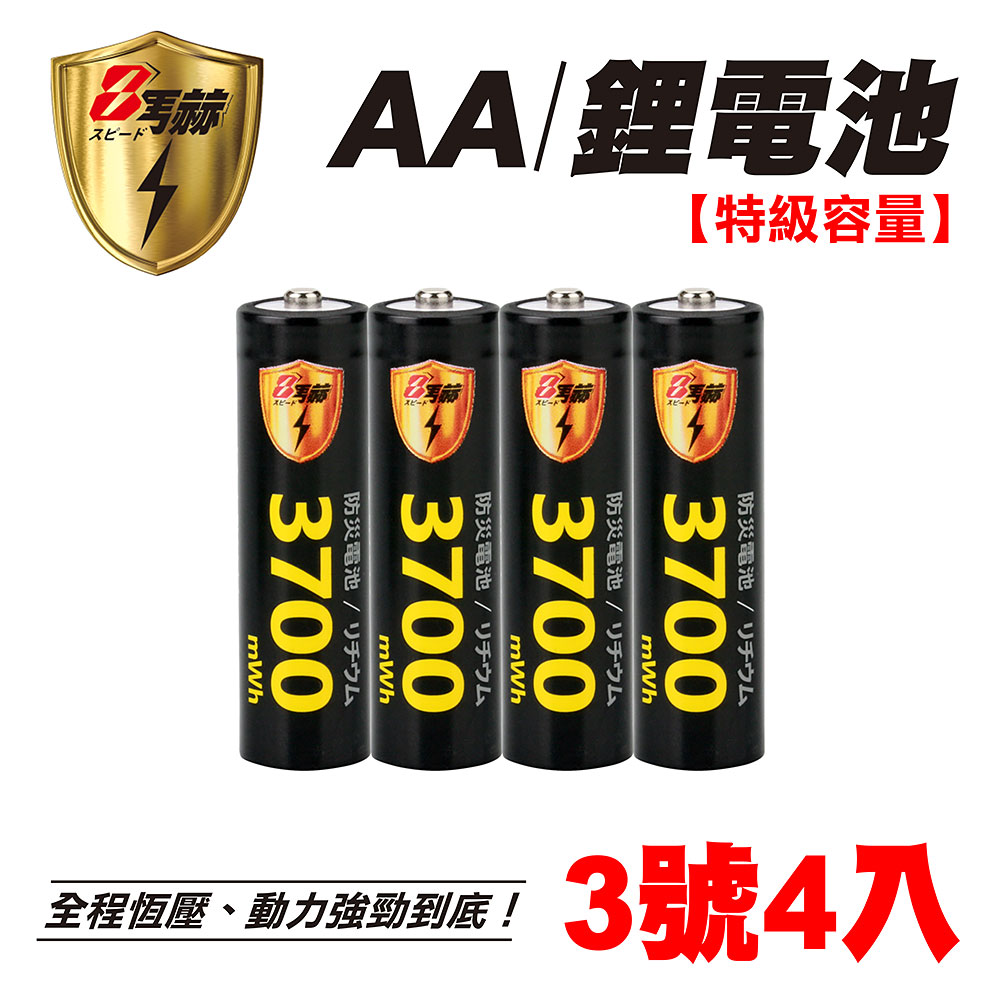 KOTSURU 3號充電電池/AA 恆壓可充式 1.5V鋰電