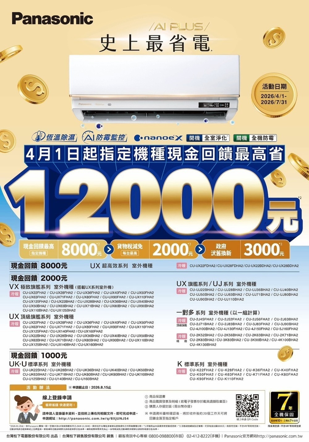 Panasonic 國際牌】9-11坪UX旗艦型WIFI一級能效變頻冷暖6.3KW分離式