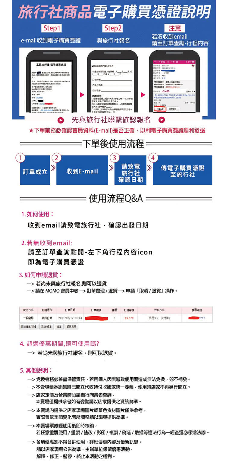 喜鴻假期 【超值促銷】東京５日機票促銷折扣推薦