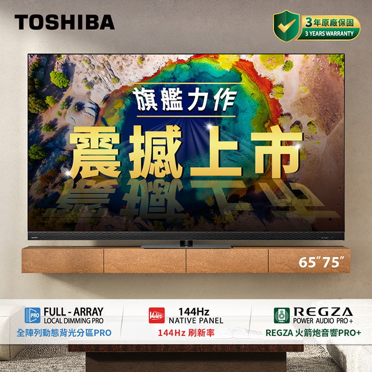 TOSHIBA東芝 75Z870NP - 詳情3