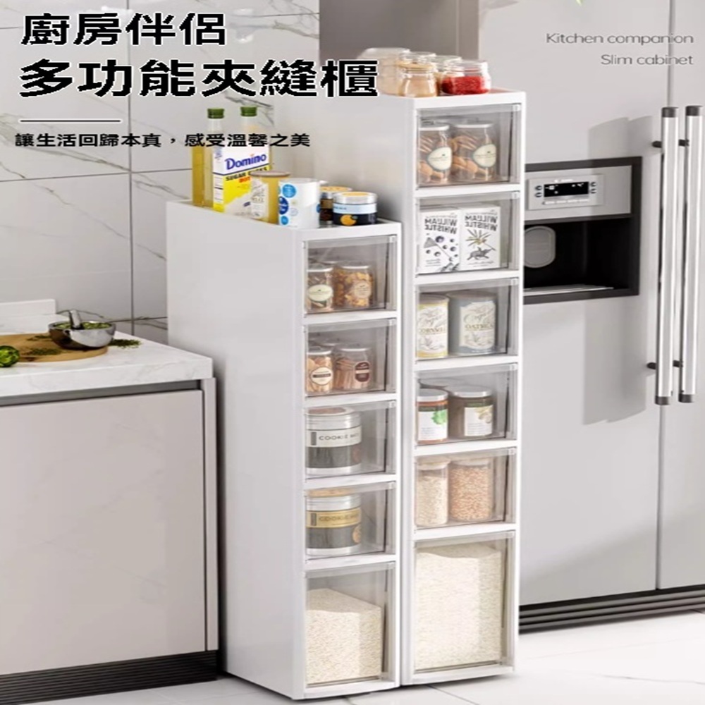 顧家家居 16面寬廚房收納櫃 縫隙架 夾縫收納櫃(六層附帶輪