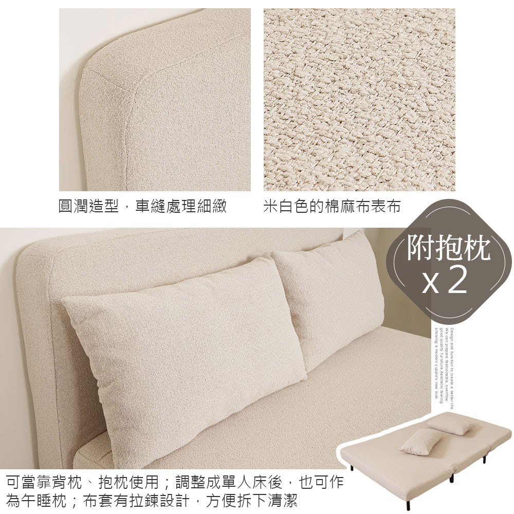 Homelike 喜家居 折疊棉麻布沙發床-附靠枕x2(24