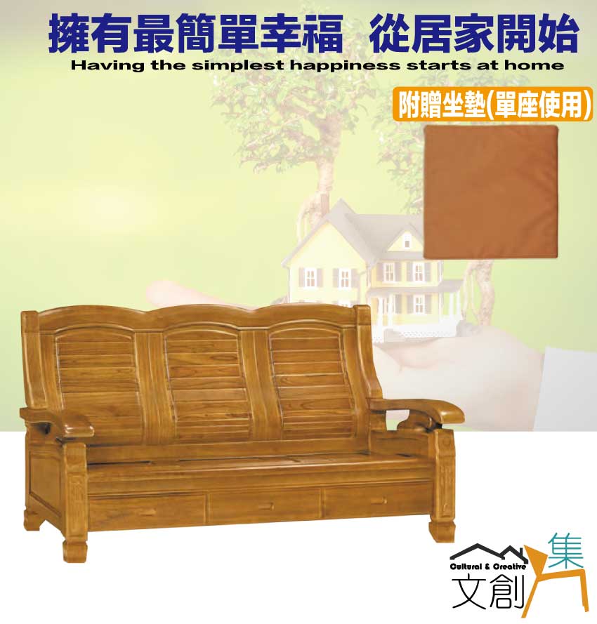 文創集 海灣樟木色三人座柚木實木椅(底部抽屜可收納)折扣推薦