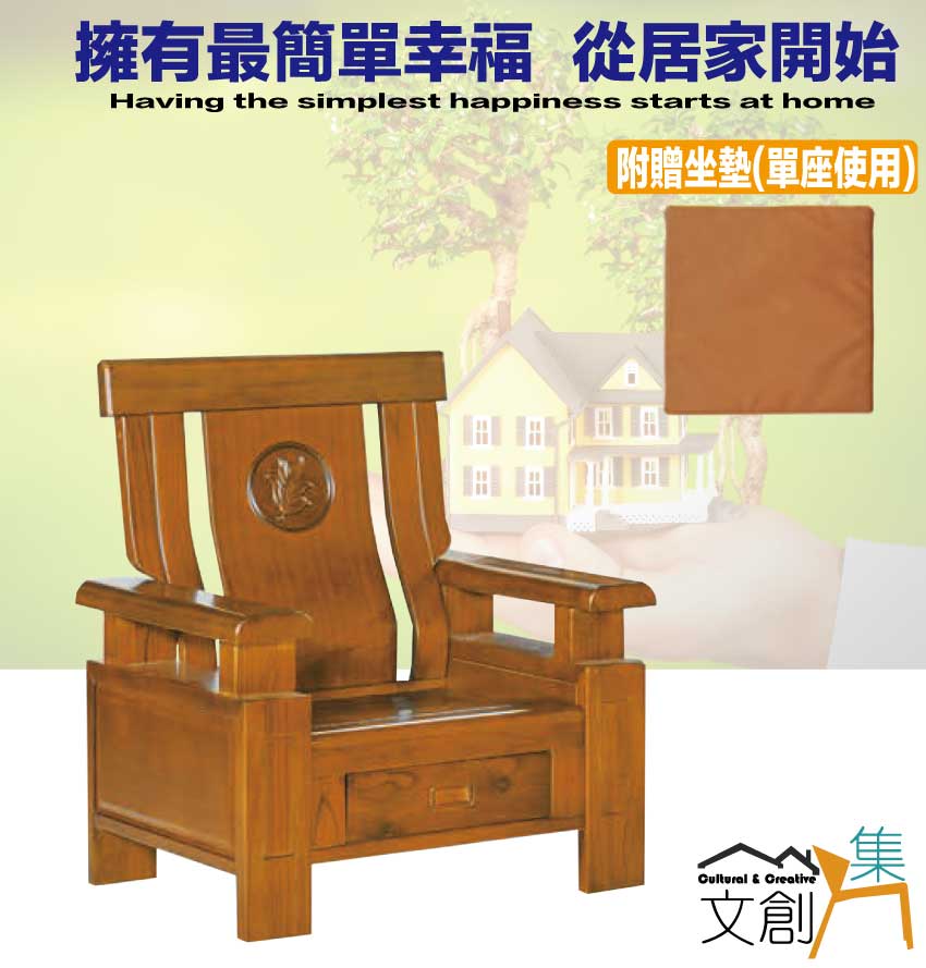 文創集 羅里柚木色單人座實木椅(底部抽屜可收納)品牌優惠