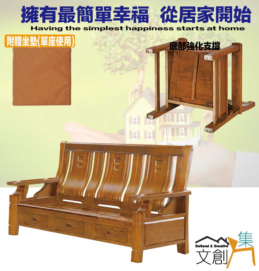 文創集 歌里柚木色三人座實木椅(底部抽屜可收納)評價推薦