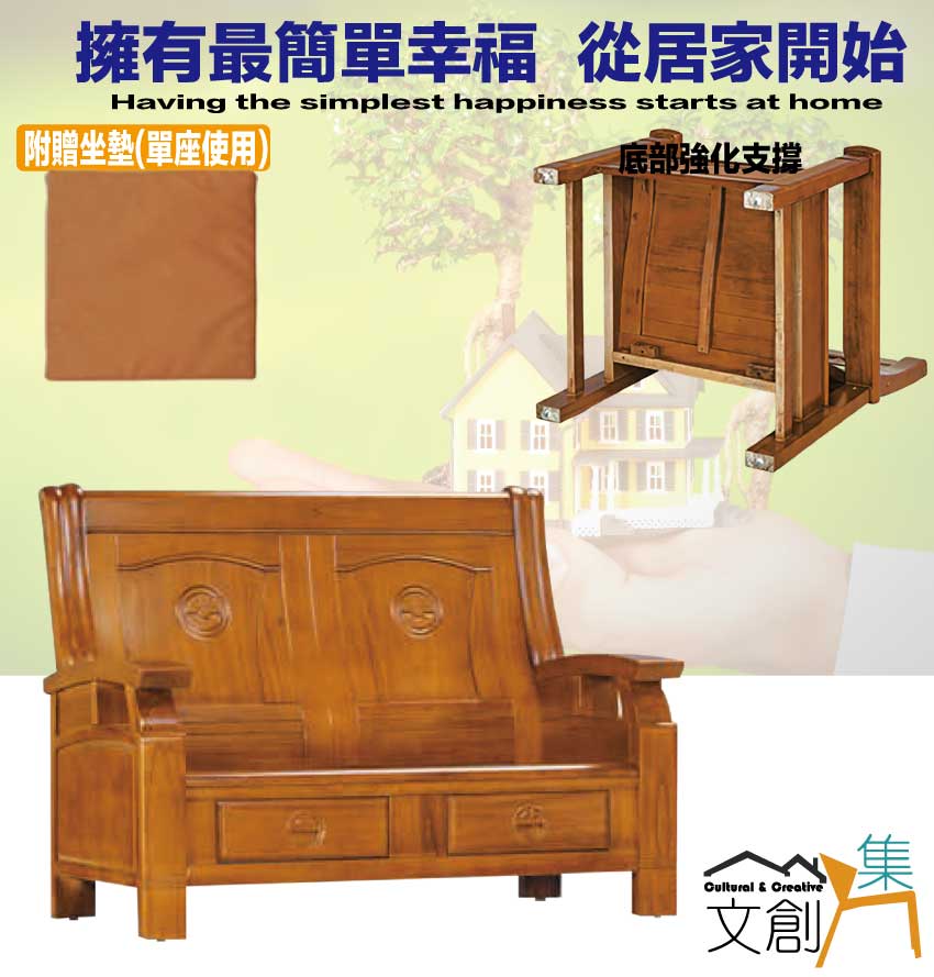 文創集 巴戈柚木色二人座實木椅(底部抽屜可收納)好評推薦