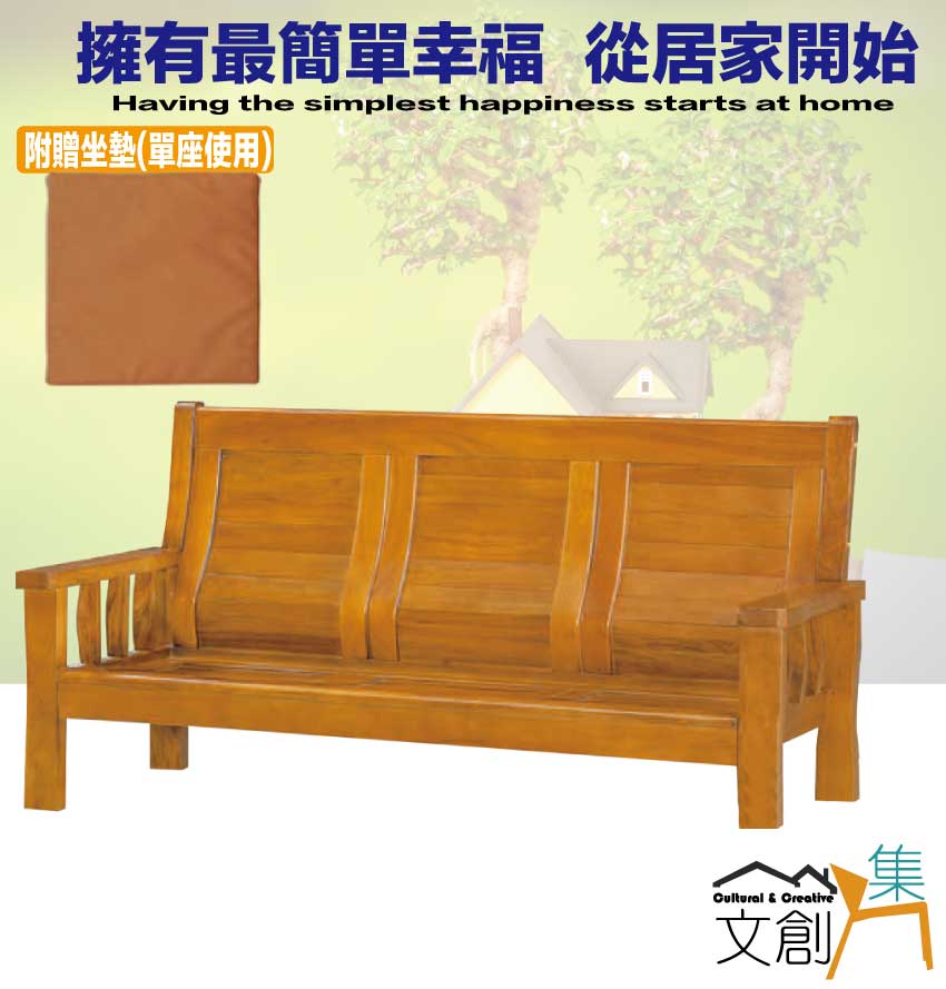 文創集 艾布樟木色三人座實木椅(附贈布質坐墊)好評推薦