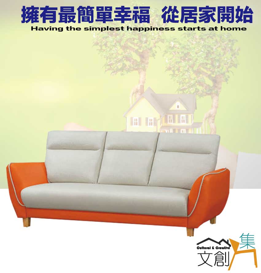 文創集 羅禮士雙色耐磨皮革三人座沙發椅 推薦
