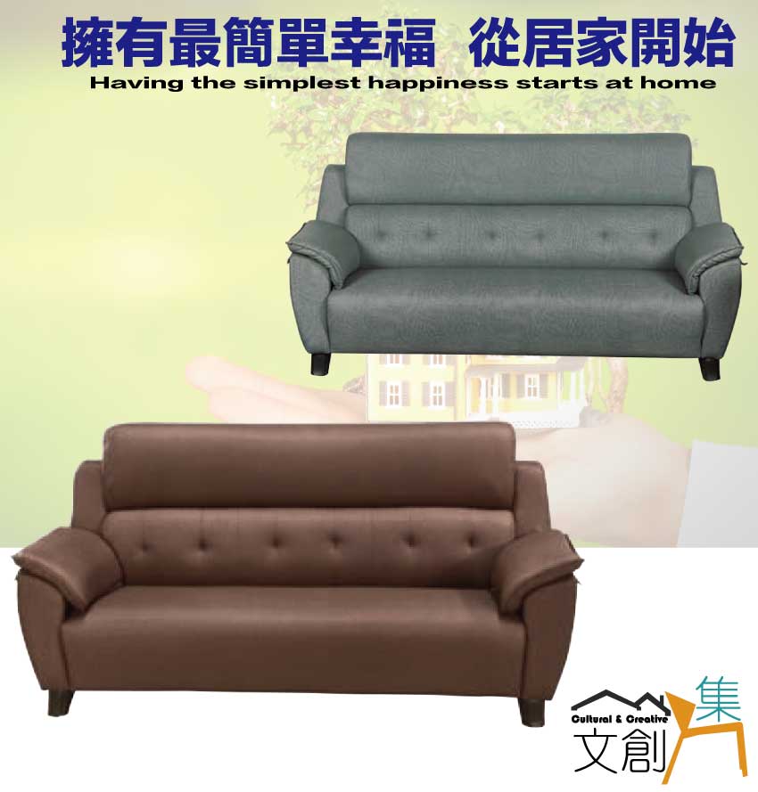 文創集 默特耐磨皮革三人座沙發椅(二色可選)優惠推薦