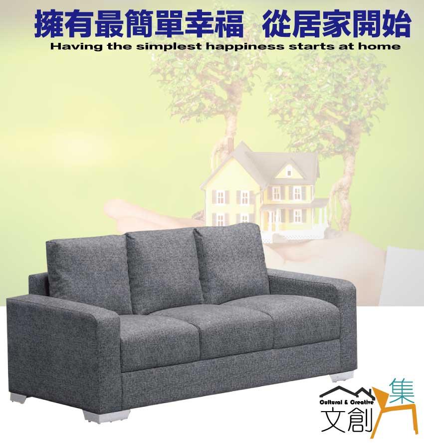 文創集 西拉灰耐磨皮革三人座沙發椅優惠推薦