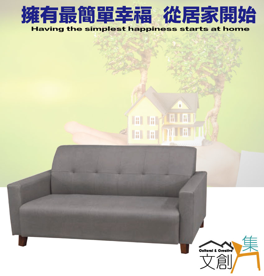 文創集 賽拉灰耐磨皮革三人座沙發椅好評推薦
