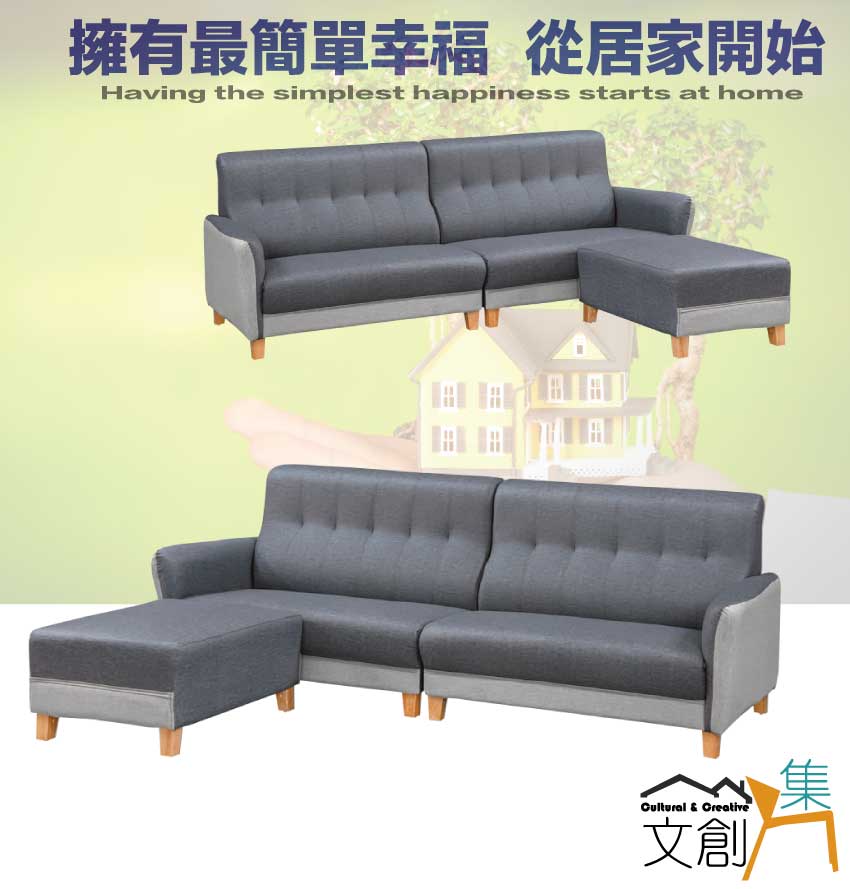 文創集 檀香山雙色耐刮皮革L型沙發組合(四人座＋椅凳組合)好