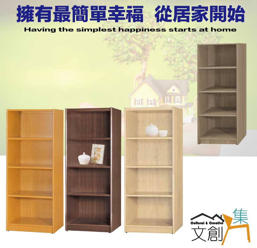 文創集 康永2尺開放四格書櫃(四色可選)好評推薦