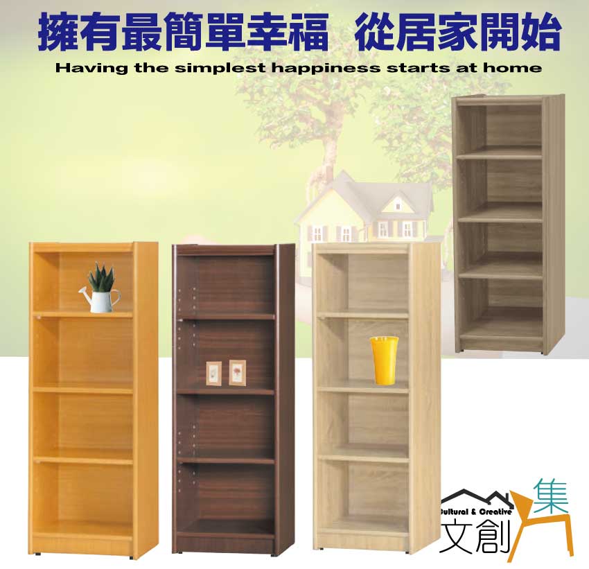 文創集 康永1.4尺開放四格書櫃(四色可選)折扣推薦