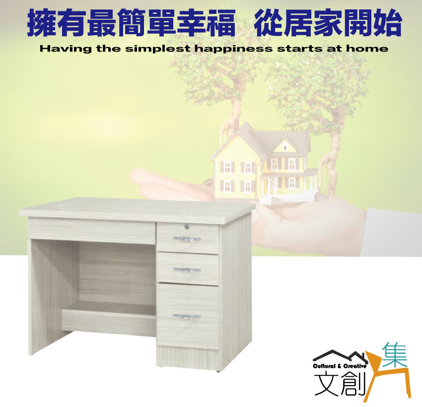文創集 美滿3尺四抽書桌好評推薦