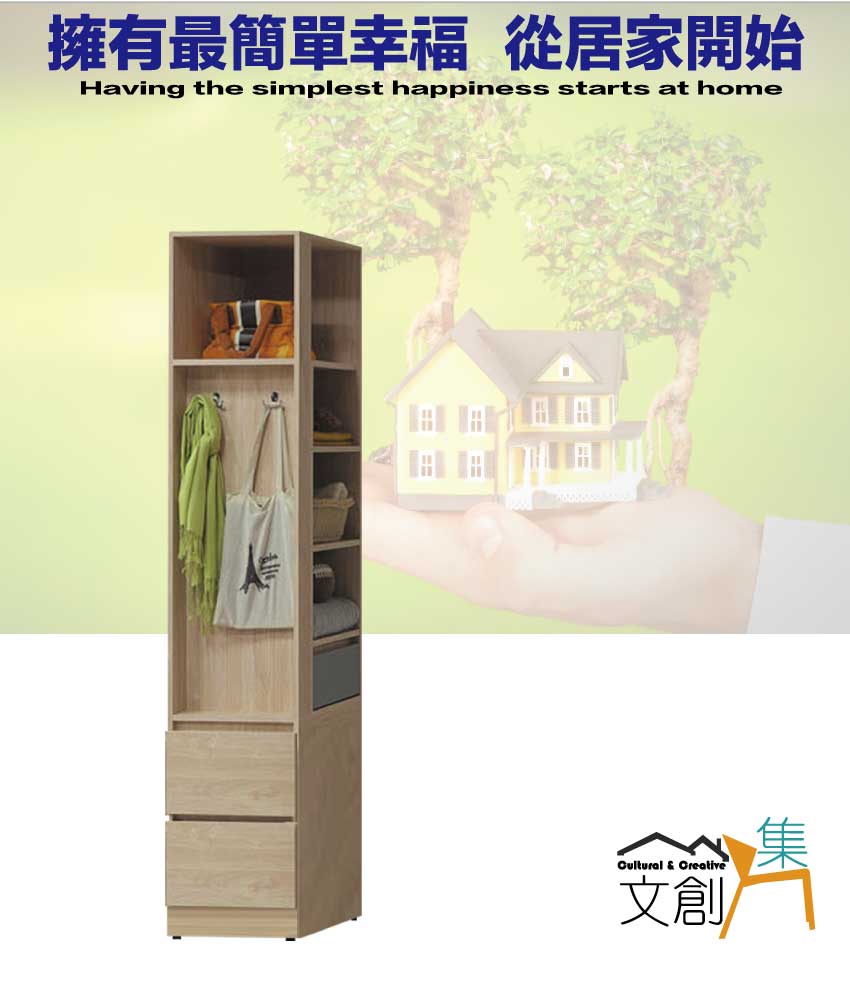 文創集 唐斯1.3尺三抽開放側邊櫃/衣櫃評價推薦