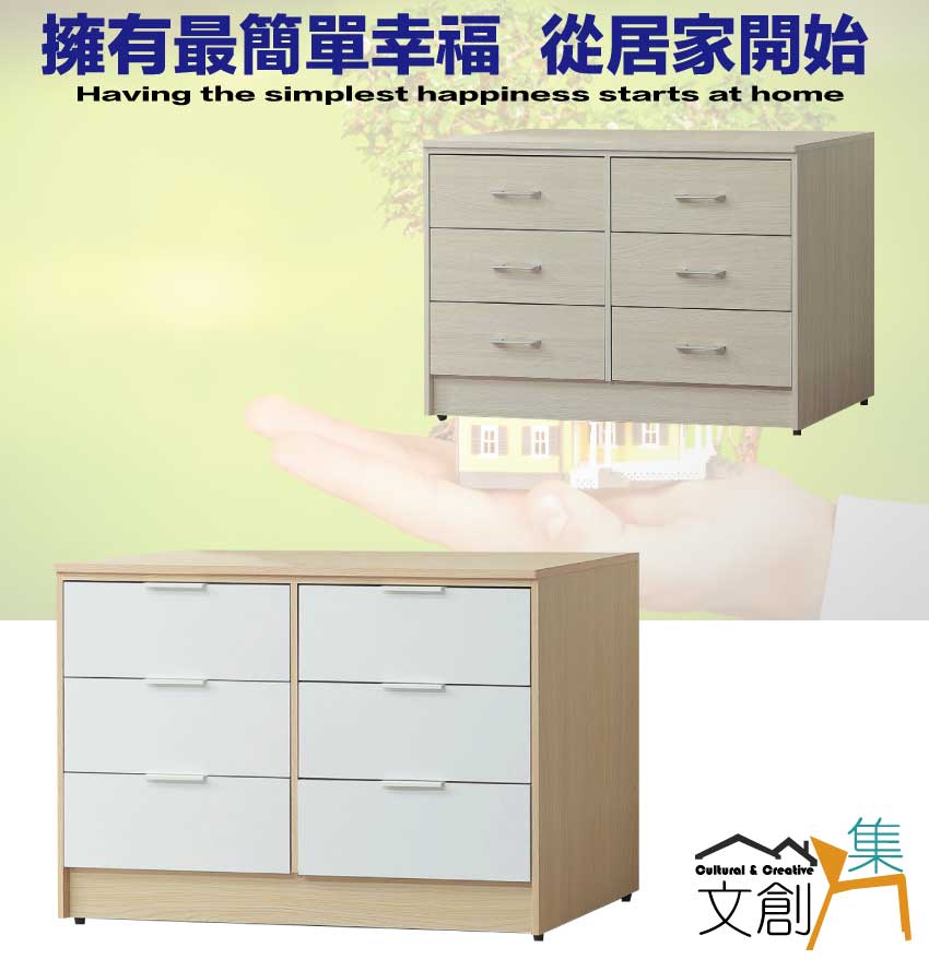 文創集 普伊斯4尺六抽斗櫃(二色可選) 推薦