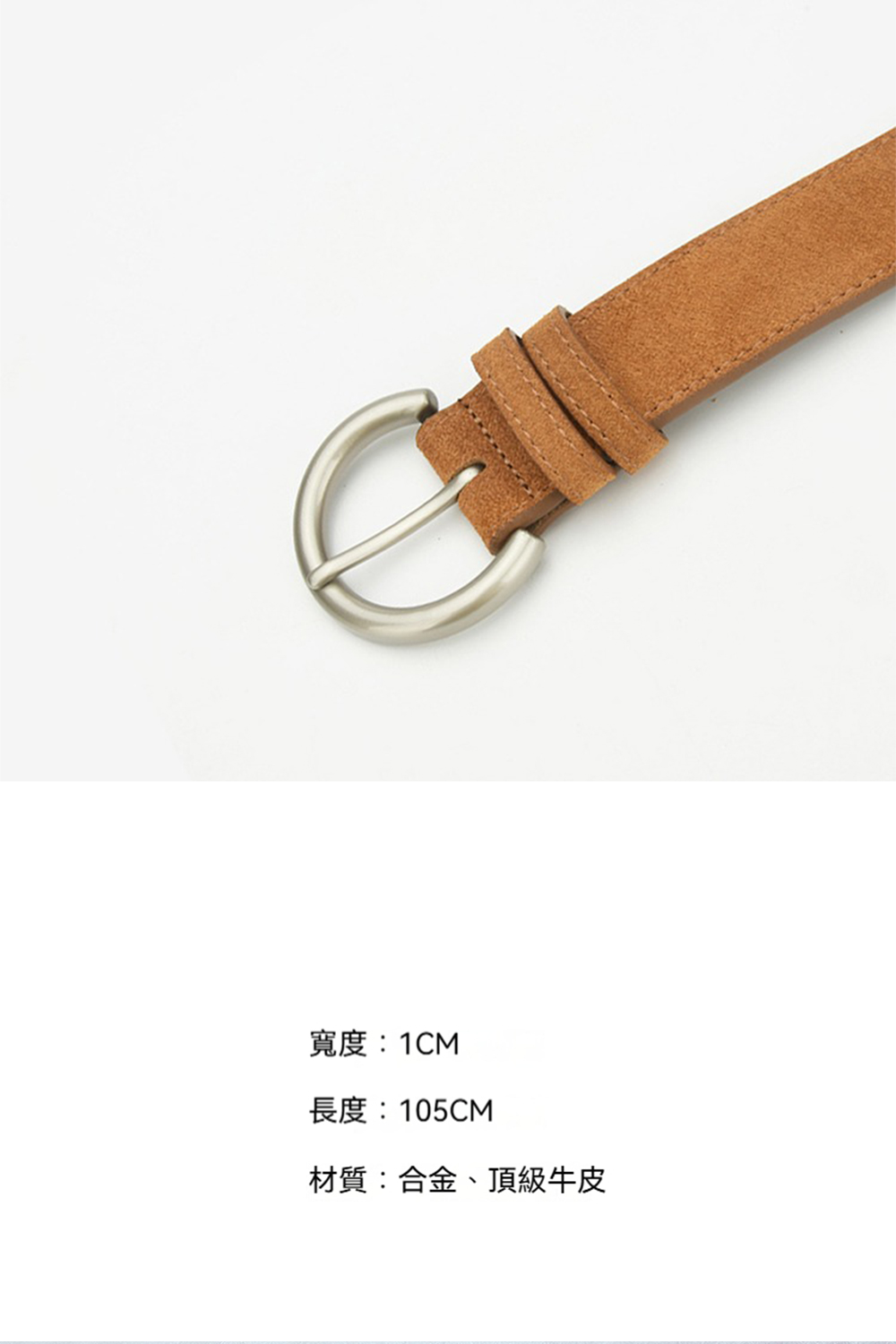 長度 105CM 材質合金、頂級牛皮 
