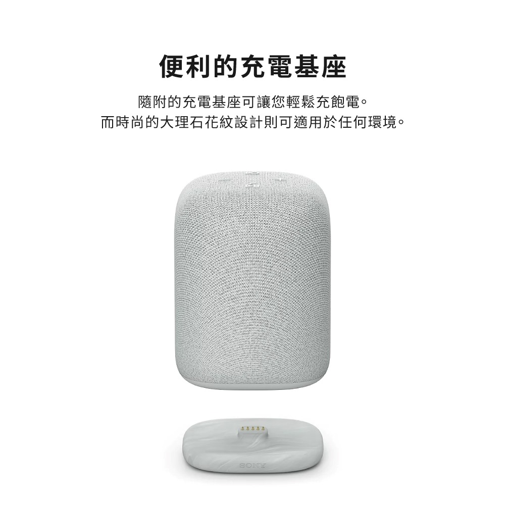 便利的充電基座 隨附的充電基座可讓您輕鬆充飽電。 而時尚的大理石花紋設計則可適用於任何環境。 