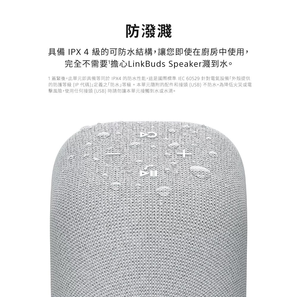 1蓋緊後,此單元即具備等同於IPX4 的防水性能,這是國際標準 IEC 60529 針對電氣設備外殼提供