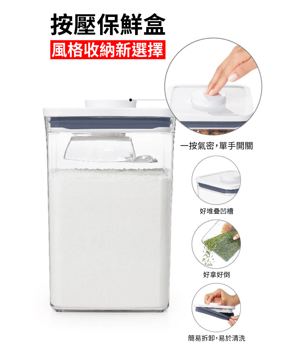 一按氣密,單手開關