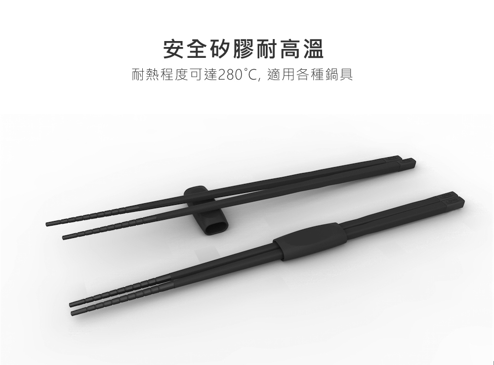 安全矽膠耐高溫 耐熱程度可達280, 適用各種鍋具