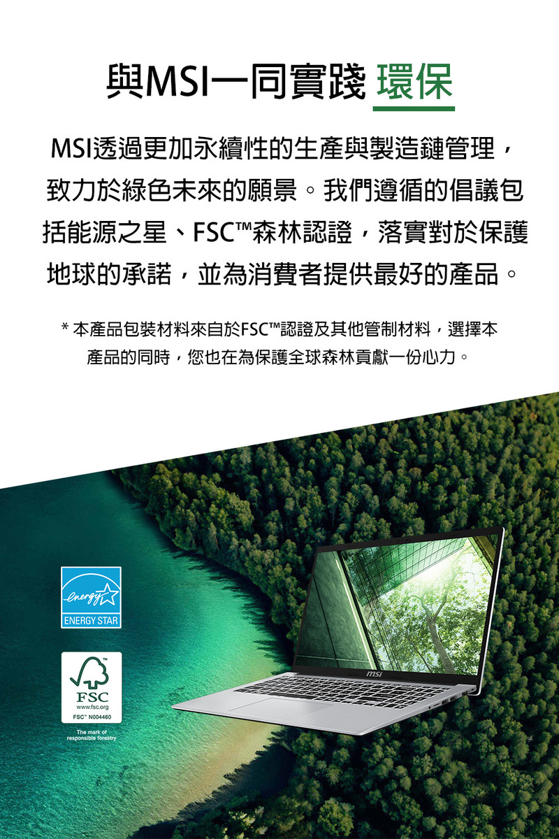本產品包裝材料來自於FSC認證及其他管制材料,選擇本