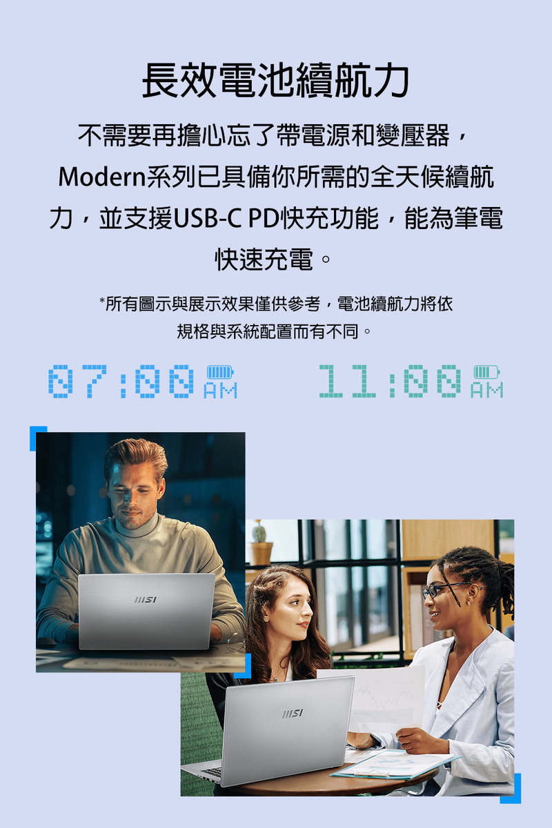 力,並支援USBC PD快充功能,能為筆電
