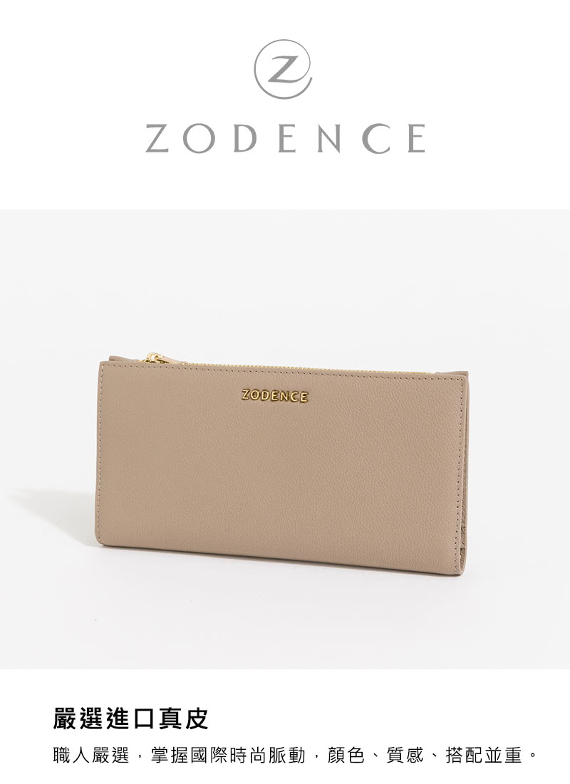 ZODENCE 佐登司 LIZ進口牛皮對開輕薄長夾(卡其) 