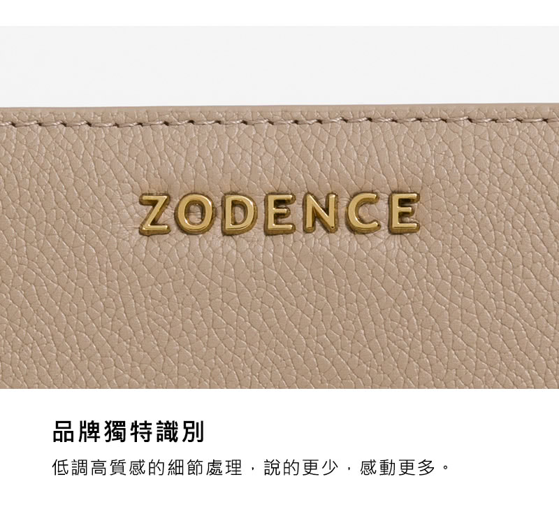 ZODENCE 佐登司 LIZ進口牛皮對開輕薄長夾(卡其) 