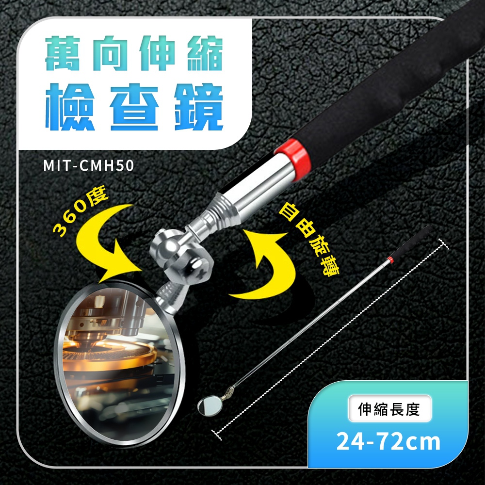 職人家 底盤維修工具 3入伸縮檢測鏡 汽車維修鏡 維修反光鏡