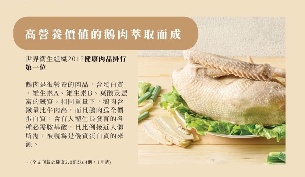 鵝舖子 常溫原味滴鵝精 - 12入散裝組合好評推薦 鵝舖子 常溫原味滴鵝精 - 12入散裝組合好評推薦