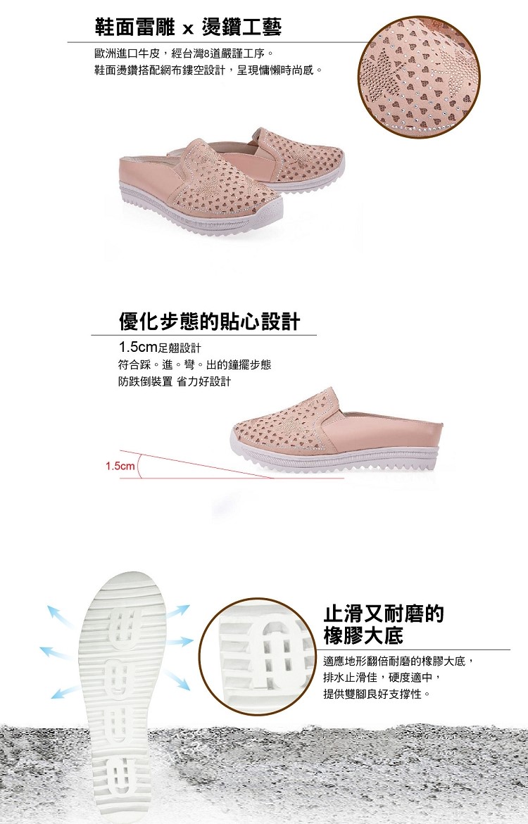 A.S.O 阿瘦集團 A.S.O健康按摩水鑽鏤空前包後空穆勒 A.S.O 阿瘦集團 A.S.O健康按摩水鑽鏤空前包後空穆勒