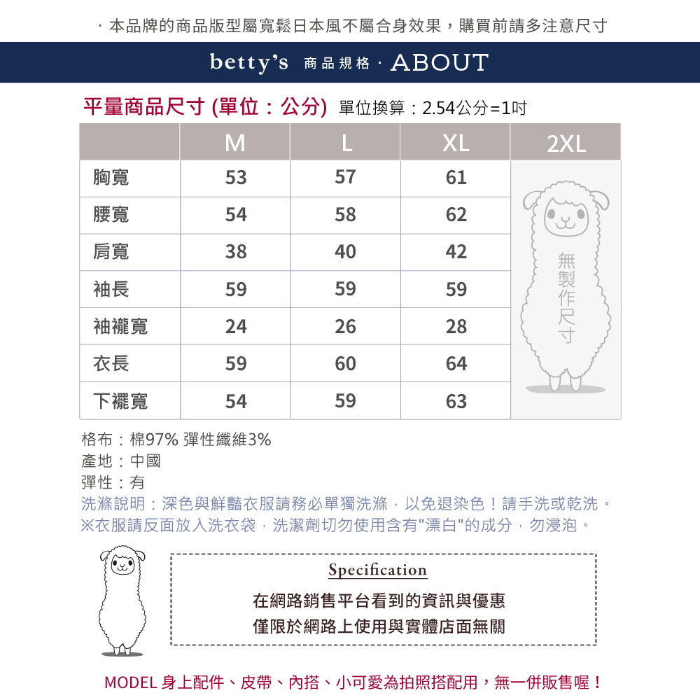 betty’s 貝蒂思 貓咪門襟車邊長袖襯衫(深藍)品牌優惠