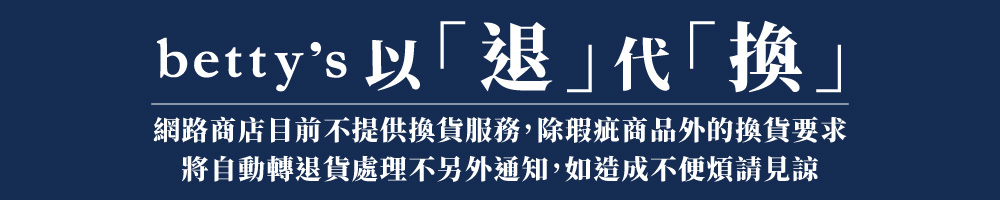 betty’s 貝蒂思 貓咪門襟車邊長袖襯衫(深藍)品牌優惠