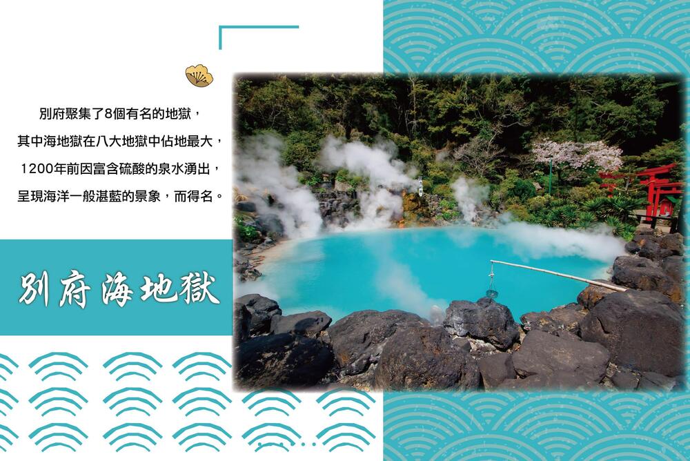 吉航旅遊 精緻假期-南北九州鹿兒島宮崎櫻島渡輪湯布院城山公園