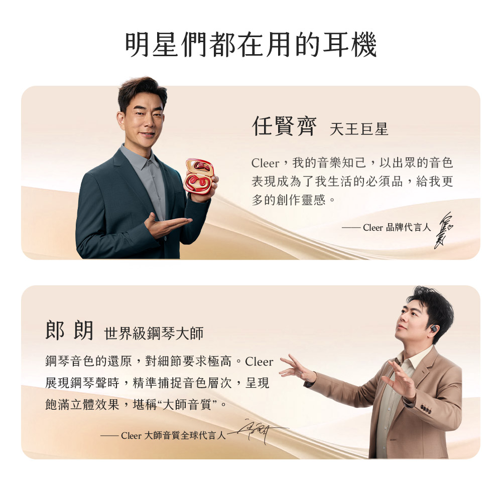 鋼琴音色的還原,對細節要求極高。Cleer