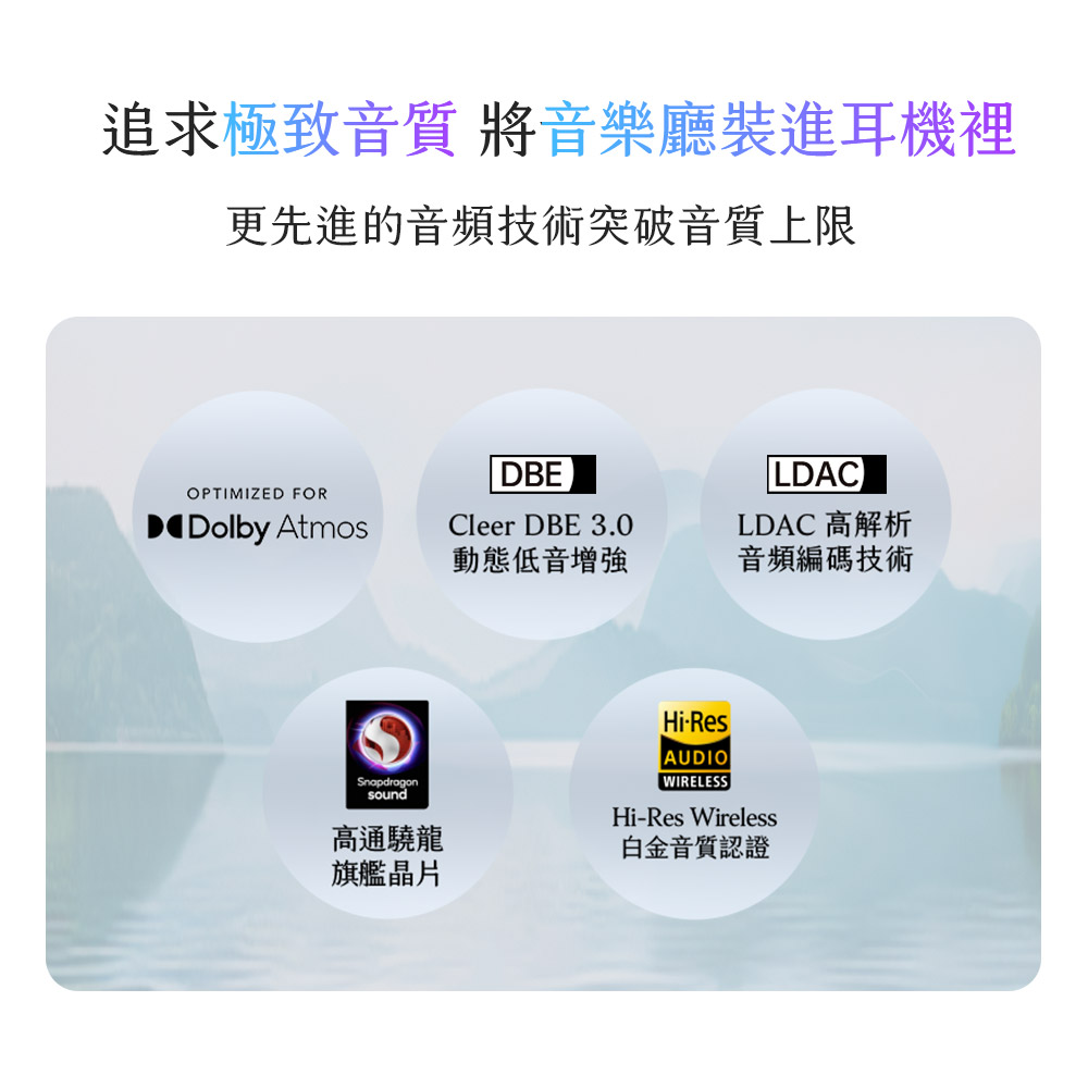 追求極致音質 將音樂廳裝進耳機裡