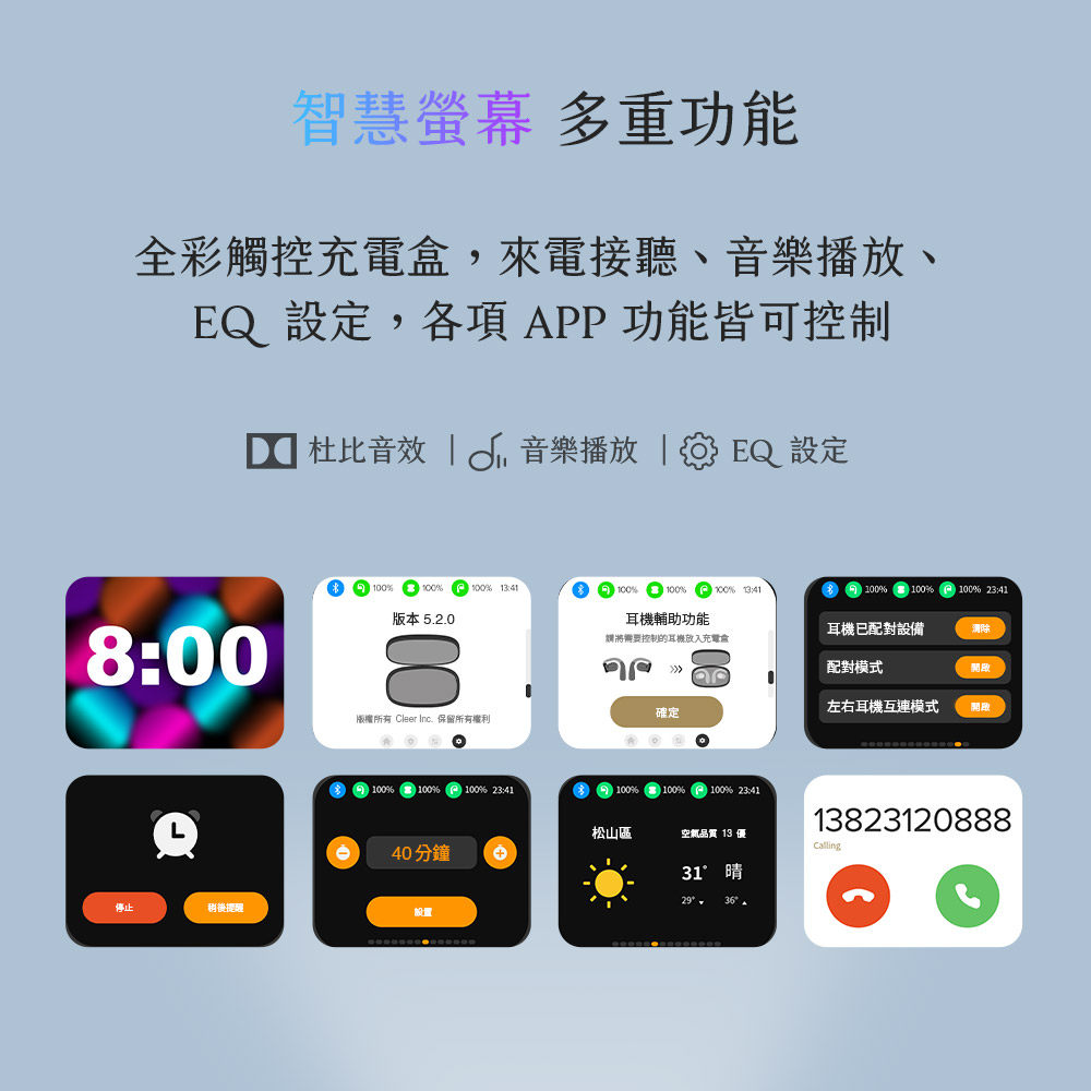 版權所有 Cleer Inc. 保留所有權利